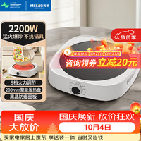 宅家食光:美菱 MeiLing)电陶炉小型家用大功率炒菜火锅专用电热磁炉煮茶炉不挑锅正品