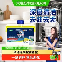 清洁收纳：亮碟 洗碗机专用机体清洁剂清洗剂洗碗机耗材非洗碗粉