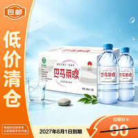 巴马丽琅 饮用水天然矿泉水纯净水长寿乡广马地理标志 500ml*24瓶整箱