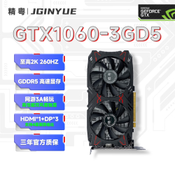精粤 GTX1060-3GD5 网游吃鸡3A独立显卡 剪辑设计电竞游戏GDDR5高速显存游戏显卡GDDR5/192bit