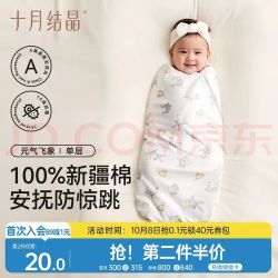 十月结晶 婴儿襁褓巾夏季薄款产房包单新生婴儿包被纯棉抱被 云端小兔