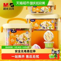 晨光 超轻粘土24色套装儿童幼儿无毒手工diy玩具36色彩泥套装