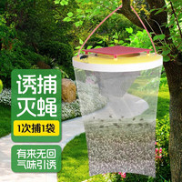 加品惠 悬挂式灭蝇器捕蝇袋庭院物理粘苍蝇袋内含引诱剂QC-2195