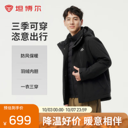 坦博尔 男女情侣羽绒服休闲三合一秋冬外套TEF560531D 黑色 XS (160)