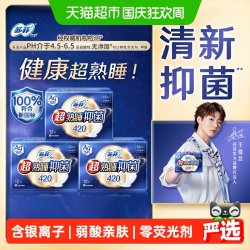 苏菲 Ag+银离子清新抑菌420mm12片*3包超熟睡量多夜用姨妈巾