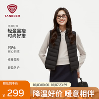 坦博尔 2026年新款轻薄羽绒服马甲女短款百搭秋冬保暖外套TB60330102 黑色 XS (155)