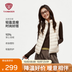 坦博尔 2026年新款轻薄羽绒服马甲女短款 和煦米 XS (155)