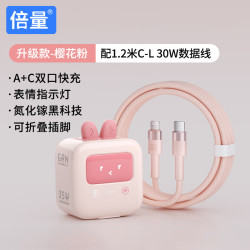 倍量 35W双口充电头氮化镓充电器手机快充 粉色