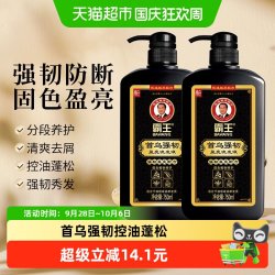 霸王 首乌强韧洗发液750ml*2洗发水何首乌洗头膏控油蓬松