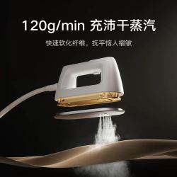 米家 小米米家熨烫机2挂烫机家用蒸汽挂烫机2026新款熨烫一体机