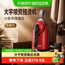 大宇 喷熨挂烫机小型手持增压熨烫机大蒸汽