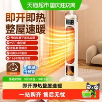 88VIP：BENBO 德国本博取暖器电暖风机家用电暖气小太阳烤火炉办公室电热风机