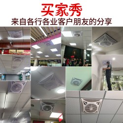 我 遥控集成吊顶嵌入式石膏铝扣板转页扇 600X600天花板吸顶电风扇