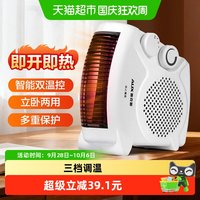 88VIP：奥克斯 取暖器电暖风机家用电暖气小太阳烤火炉办公室电热风机小型