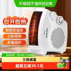 奥克斯 取暖器电暖风机家用电暖气小太阳烤火炉办公室电热风机小型