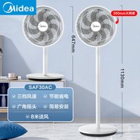 美的 电风扇家用七叶轻音台立式两用节能摇头落地扇大风力小型新款