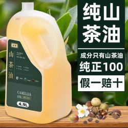 云婺 江西纯山茶油4.9L正宗天然野山茶籽油家用食用油一级纯正山茶油