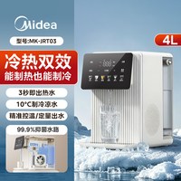 88VIP：美的 即热饮水机家用桌面台式小型电热烧水壶水瓶制冷制热小魔方新