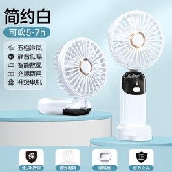 塔菲克 手持小风扇便携式随身小型迷你充电款办公室桌usb电风扇手拿电动小电扇静音桌面化妆学生宿舍