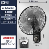 骆驼 壁扇家用摇头挂扇大风力墙壁扇挂壁式电风扇遥控商用挂墙电扇
