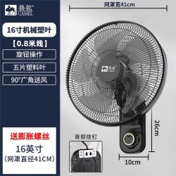 骆驼 壁扇家用摇头挂扇大风力墙壁扇挂壁式电风扇遥控商用挂墙电扇