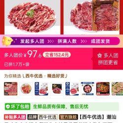 西牛优选潮汕风味牛肉火锅套餐嫩牛肉片吊龙雪花嫩肉匙仁巴西
