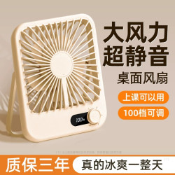 依露 2026新款迷你超薄小风扇usb充电学生便携台式宿舍办公室桌面小型 户外露营可折叠电风扇