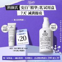 科颜氏 安白乳美白焕亮乳液 15ml