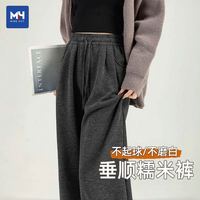 唐狮 集团MH秋季新品慵懒糯米裤女高腰垂感显瘦长裤时尚韩版休闲裤