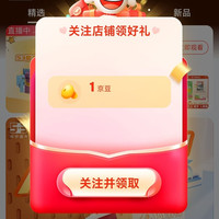 京东 关注1京豆 53中学图书京东自营旗舰店