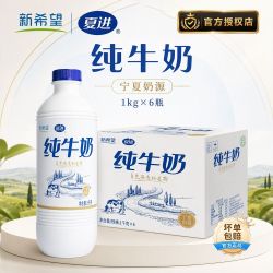 夏进 纯牛奶1kg