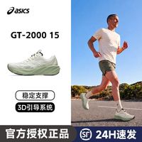 百亿补贴：亚瑟士 GT-2000 15稳定支撑回弹跑步鞋男款运动鞋C235-200