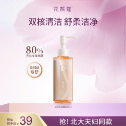 花皙蔻 绒毛花洁面露130ml 氨基酸 APG洗面奶清洁保湿脆弱肌推荐