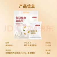 京东京造 甜豆浆粉1.2kg 30g*40小包高蛋白非转基因 包邮