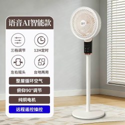 骆驼 电风扇2026新款家用智能落地扇制冷直流空气循环扇语音台式