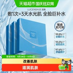 透真 玻尿酸面膜去黄提亮补水保湿b5熬夜修护女男士正品
