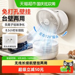 小熊 电风扇家用厨房卫生间免打孔壁挂摇头空气循环落地扇2026新款
