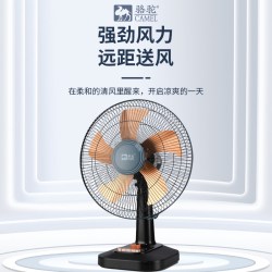 骆驼 台式电风扇桌面学生宿舍家用客厅卧室大风力节能静音摇头小型