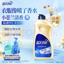蓝月亮 运动洗衣液 500g 小苍兰香 去汗味留香 预防发黄24小时抑菌