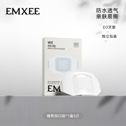 嫚熙 宝宝洗澡游泳专用防水护脐贴舒适透气脐带贴