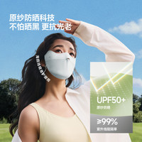 蕉下 轻薄无痕护眼角防晒口罩防紫外线透气遮阳面罩面膜防护口罩
