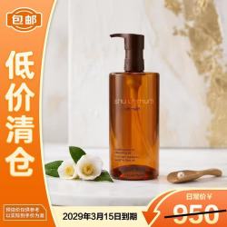 植村秀 新臻萃养肤洁颜油 450ml礼物送女友