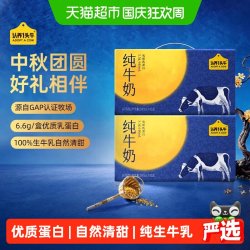 认养一头牛 全脂纯牛奶200ml*12盒*2箱早餐奶整箱礼盒