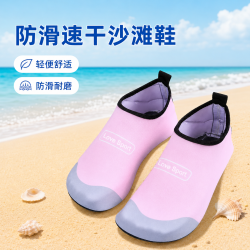 玺玟 沙滩鞋袜男女涉水鞋溯溪游泳鞋潜水赶海儿童水上乐园海边游泳 沙滩鞋 粉色