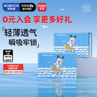 巴布豆 5号0点：BOBDOG巴布豆  小波浪婴儿拉拉裤L33片*2包