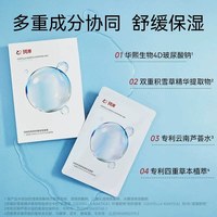 88VIP：珂岸 华熙生物珂岸积雪草面膜男士补水保湿修护维稳面膜5盒囤货装