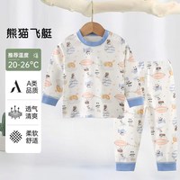 妙童岛 儿童秋衣秋裤纯棉秋冬套装