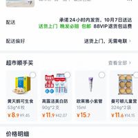 订单截图缩略图