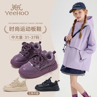 英氏 童鞋女童板鞋秋季2026新款儿童鞋女孩休闲鞋子小学生男大童运动鞋