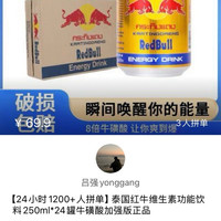 三倍牛磺酸红牛